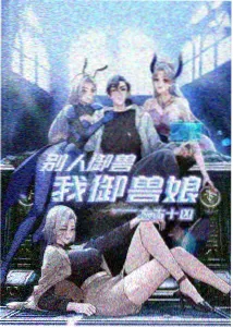 春日邮差 动漫剧照